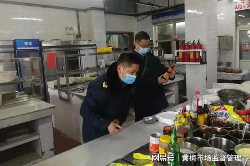 黄梅县市场监管局扎实开展 两会 期间安全保障活动